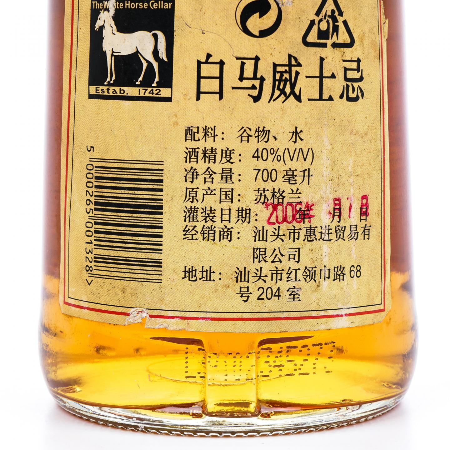 White Horse 白马 Fine Old 调和 2瓶组