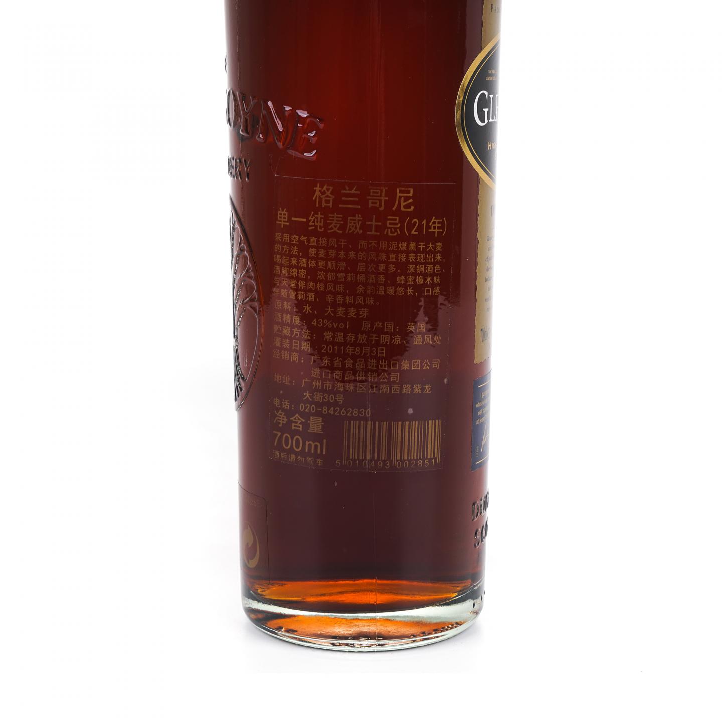 Glengoyne 格兰哥尼 21年 2012 单一麦芽 礼盒