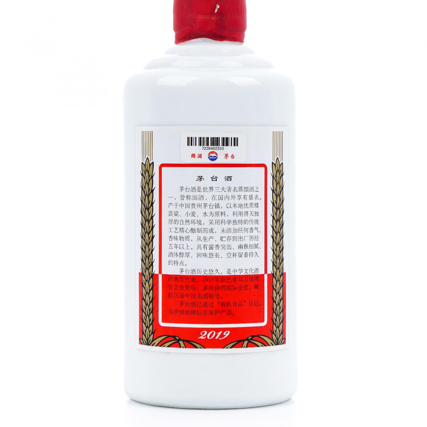 贵州茅台·2019年 飞天 400ml