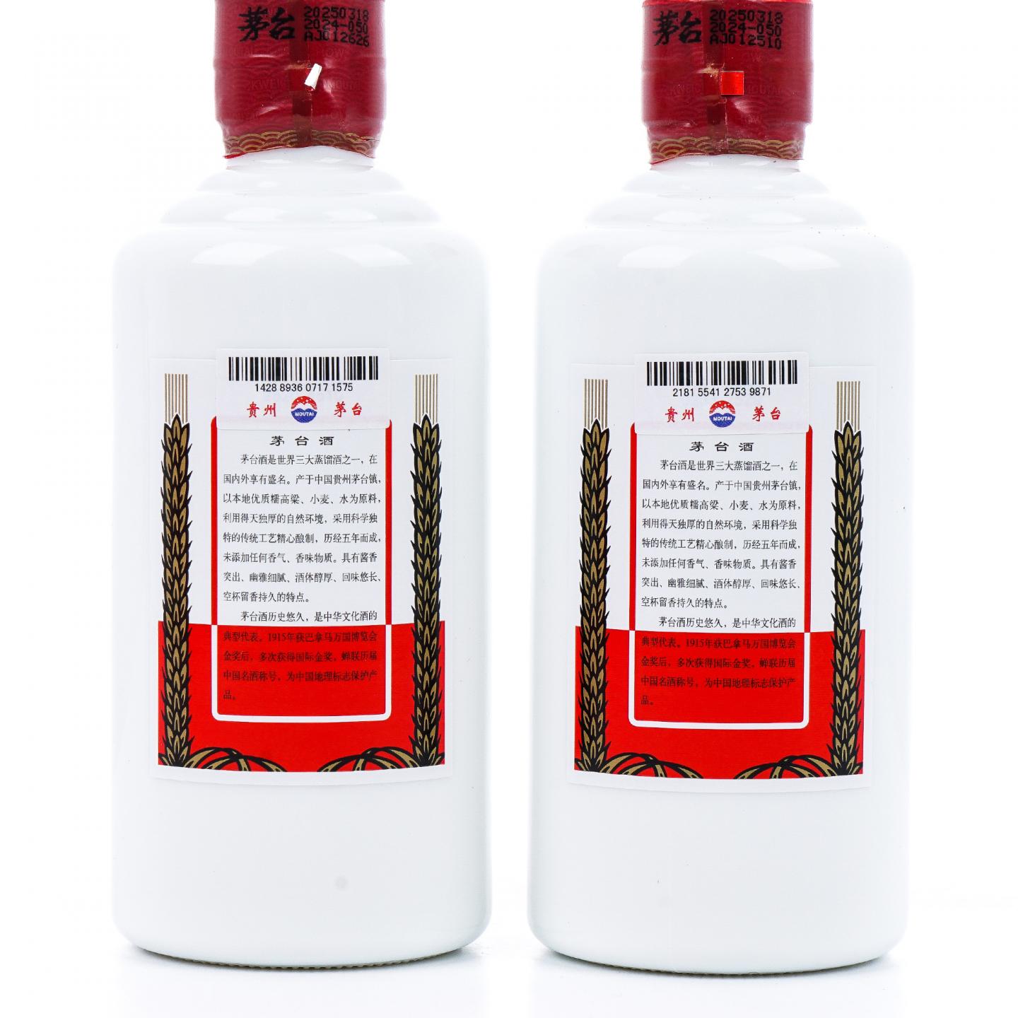 贵州茅台· 2026新春纳福季 贵州文旅行文创礼盒 两支组*200ml