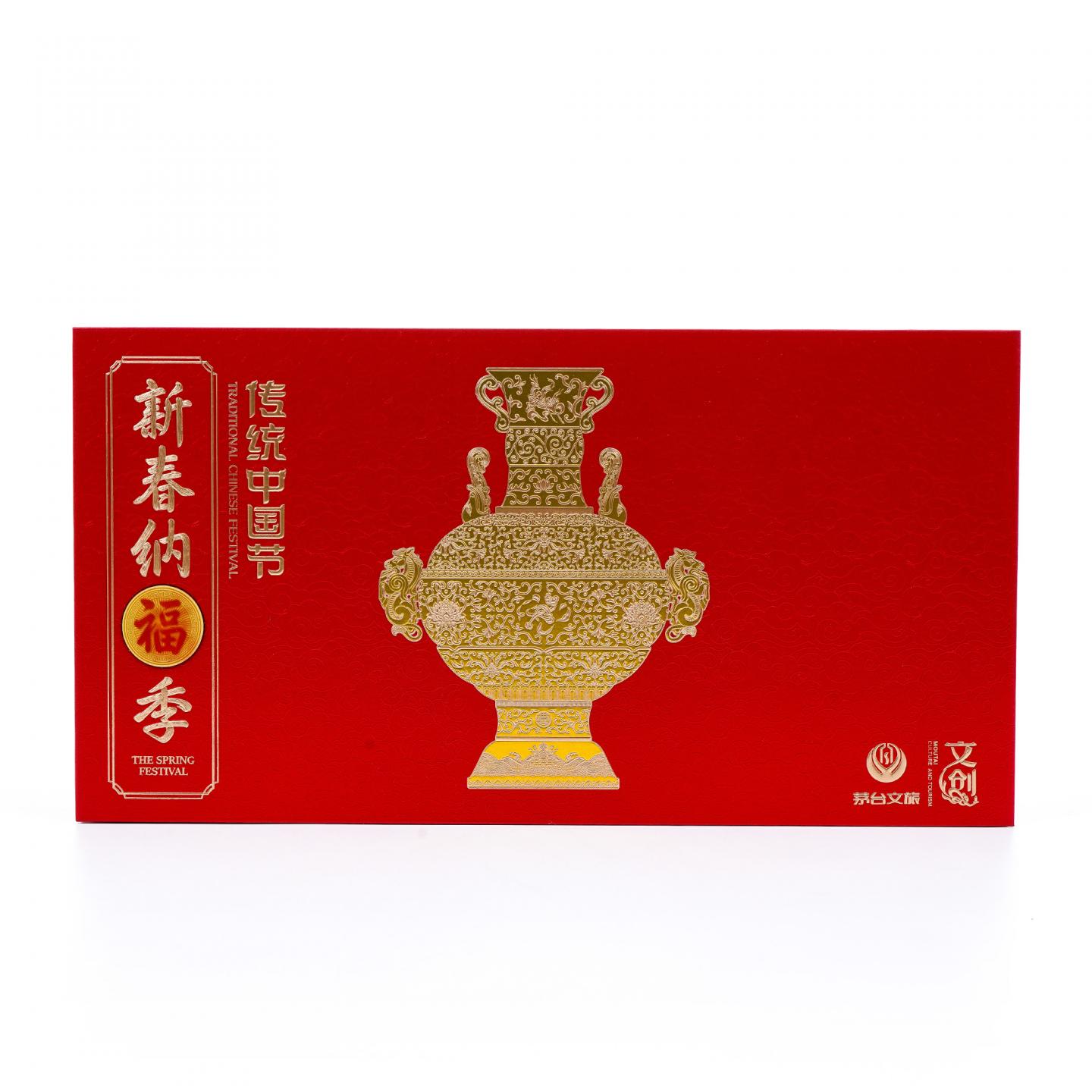 贵州茅台· 2026新春纳福季 贵州文旅行文创礼盒 两支组*200ml