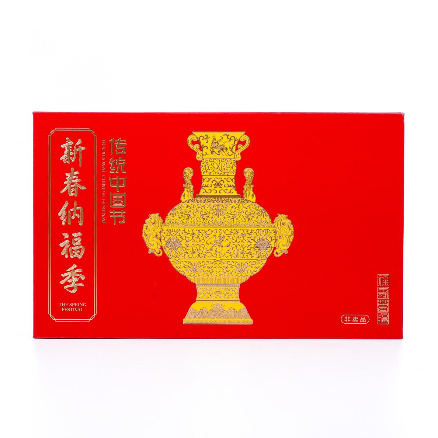 贵州茅台· 2026新春纳福季 贵州文旅行文创礼盒 两支组*200ml