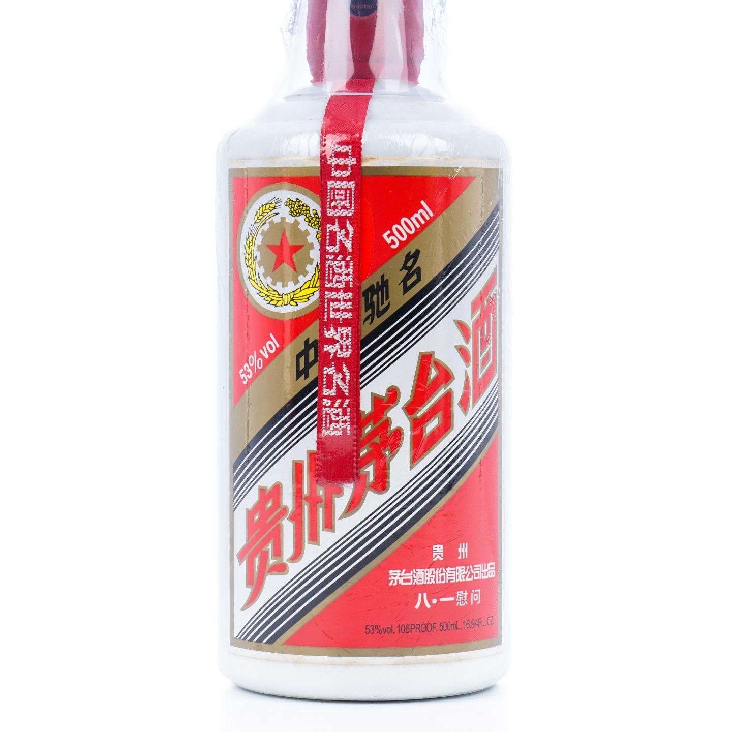 贵州茅台·2016年 八一慰问 五星