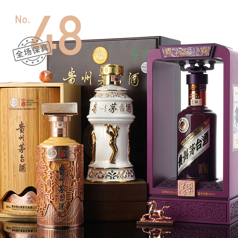 酒蟲网第48期白酒拍卖专场 | 腊雪凝香 酒韵绵藏