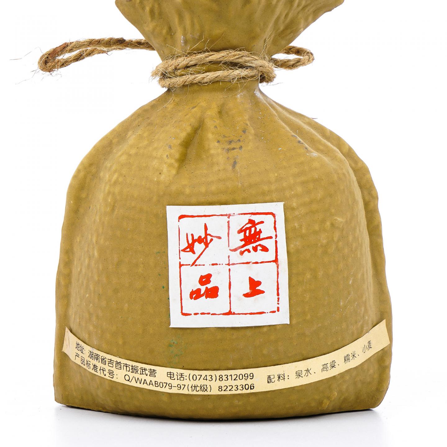 湖南酒鬼酒·1999年 无上妙品 250ml