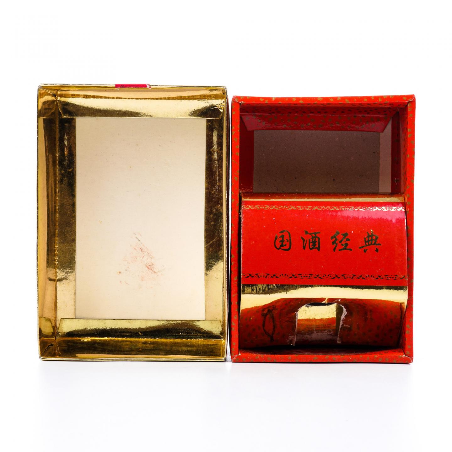 湖南酒鬼酒·1999年 无上妙品 250ml