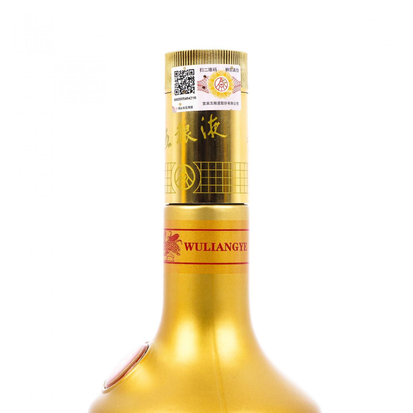 宜宾五粮液·2017年 丙申猴年纪念酒 生肖系列 浓香型 375ml