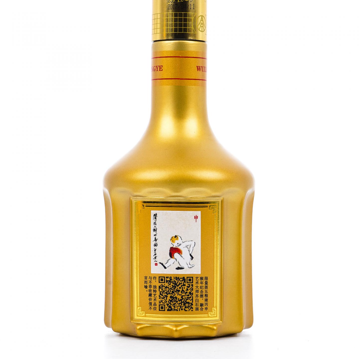 宜宾五粮液·2017年 丙申猴年纪念酒 生肖系列 浓香型 375ml