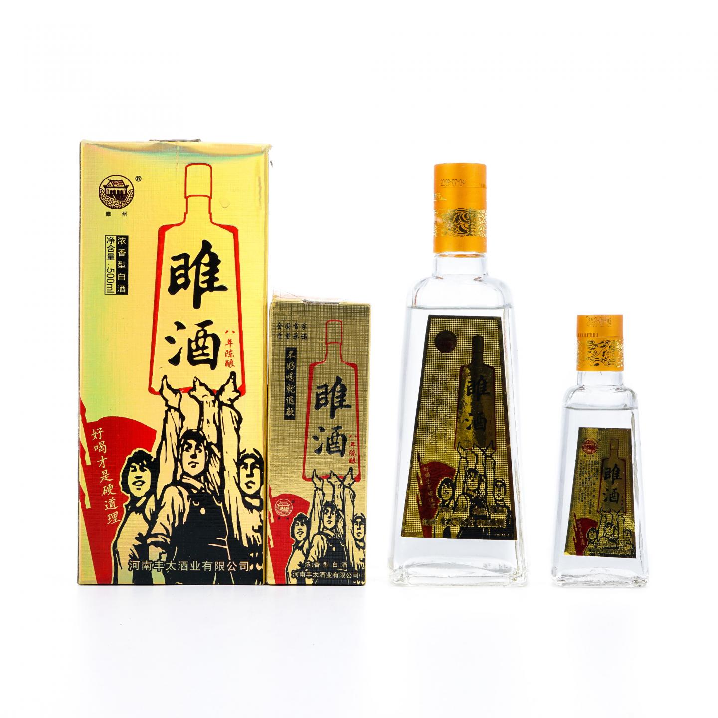 河南睢酒·2009 浓香型 500ml+130ml 2支组