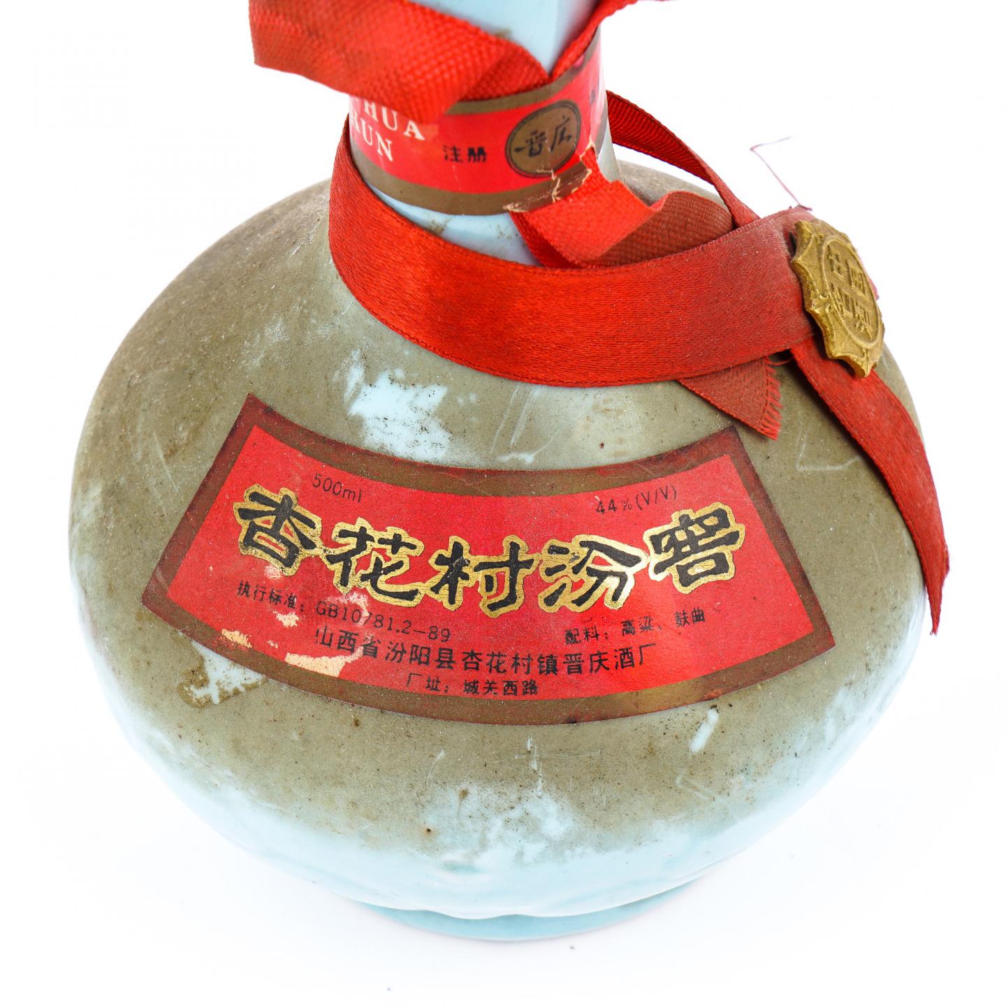 晋庆酒厂· 杏花村汾窖 44度