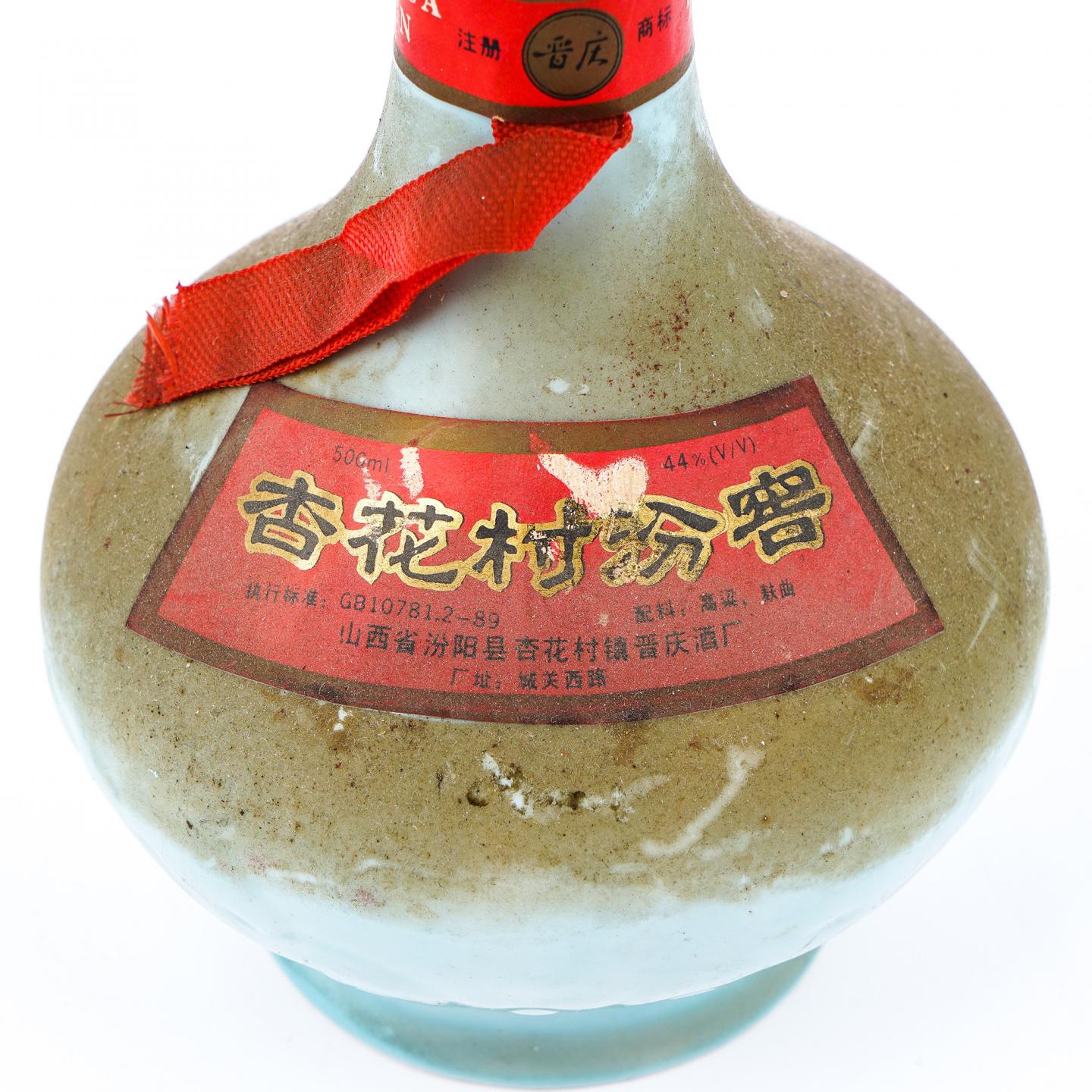 晋庆酒厂· 杏花村汾窖 44度 500ml