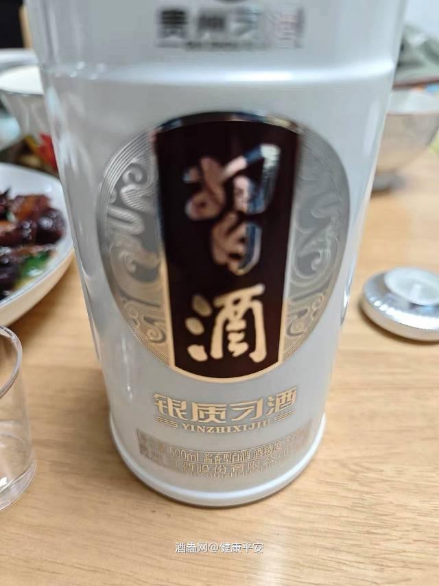 银习