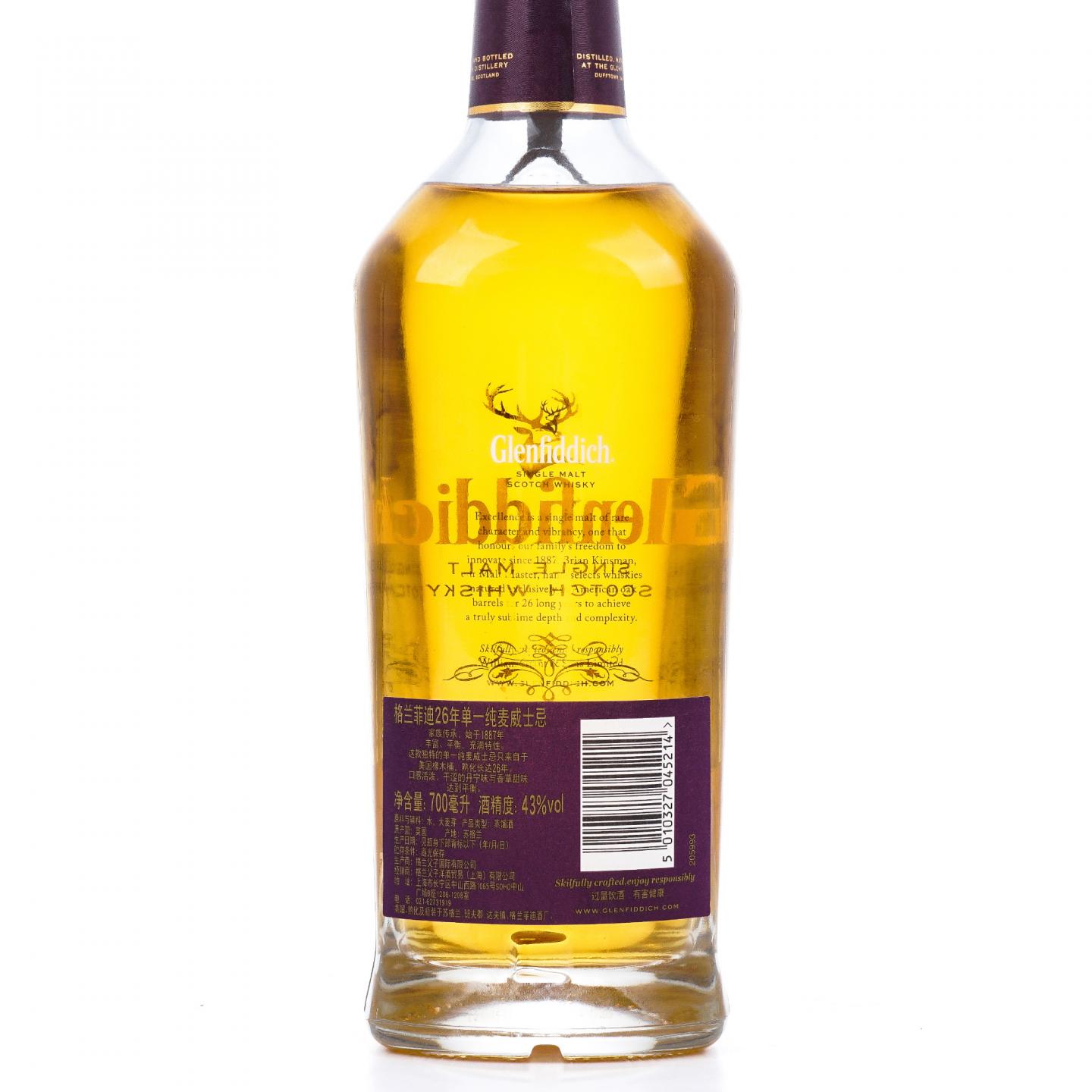Glenfiddich 格兰菲迪 26年 Excellence