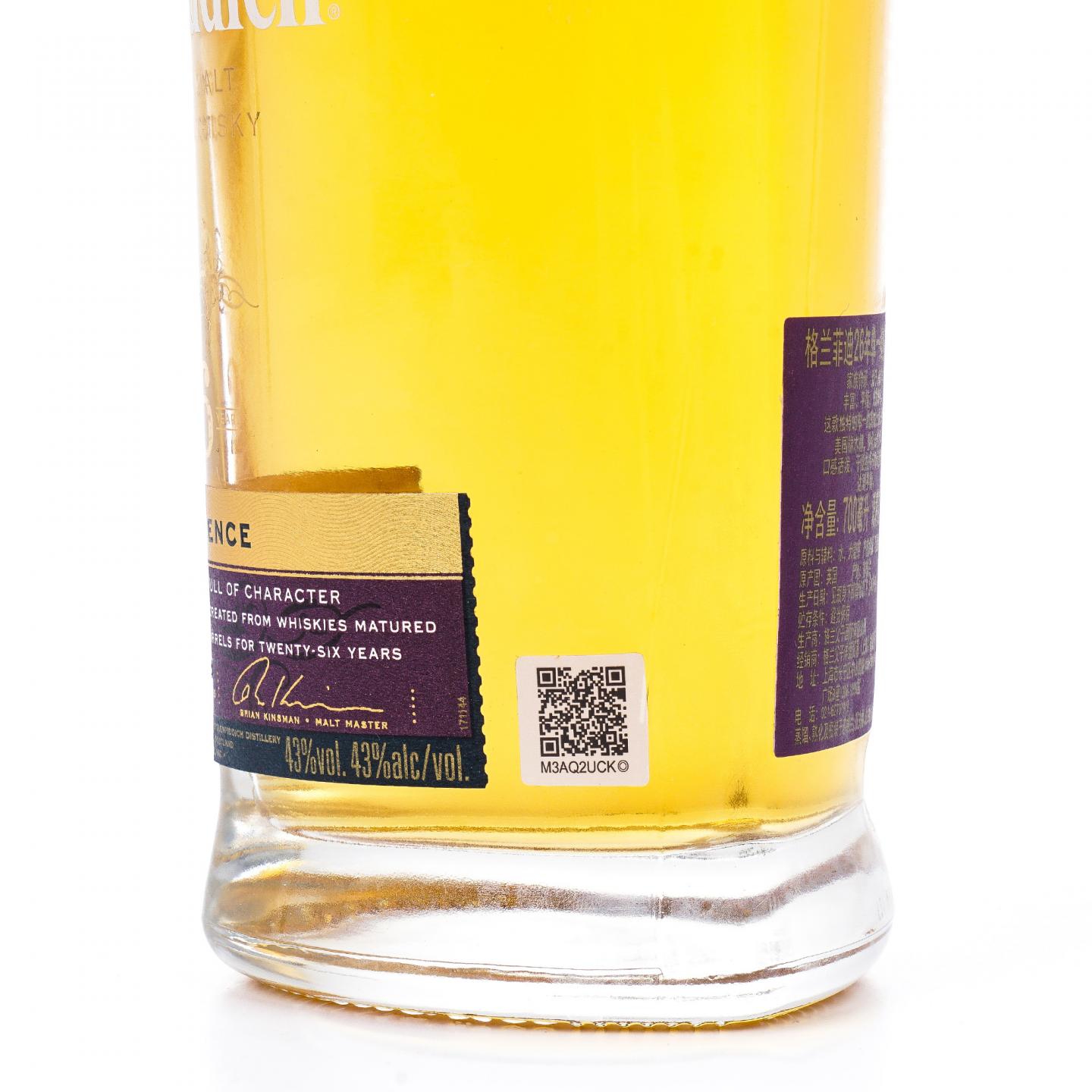 Glenfiddich 格兰菲迪 26年 Excellence