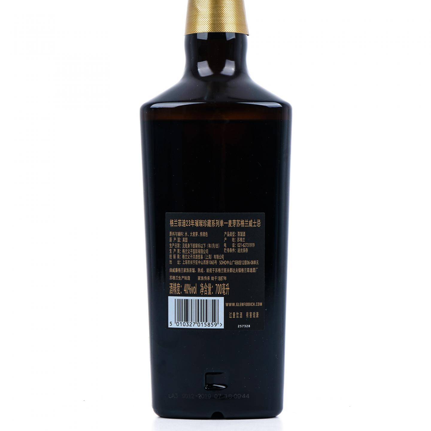 Glenfiddich 格兰菲迪 23年 GRAND CRU 行货