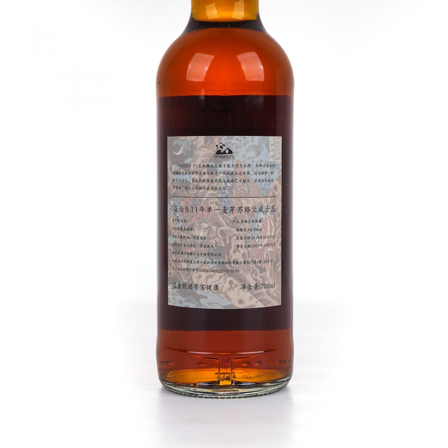 Aberlour 雅伯莱 11年 2014-2025 「通俗水浒传豪杰·鼓上蚤时迁」初填雪莉桶 700ml