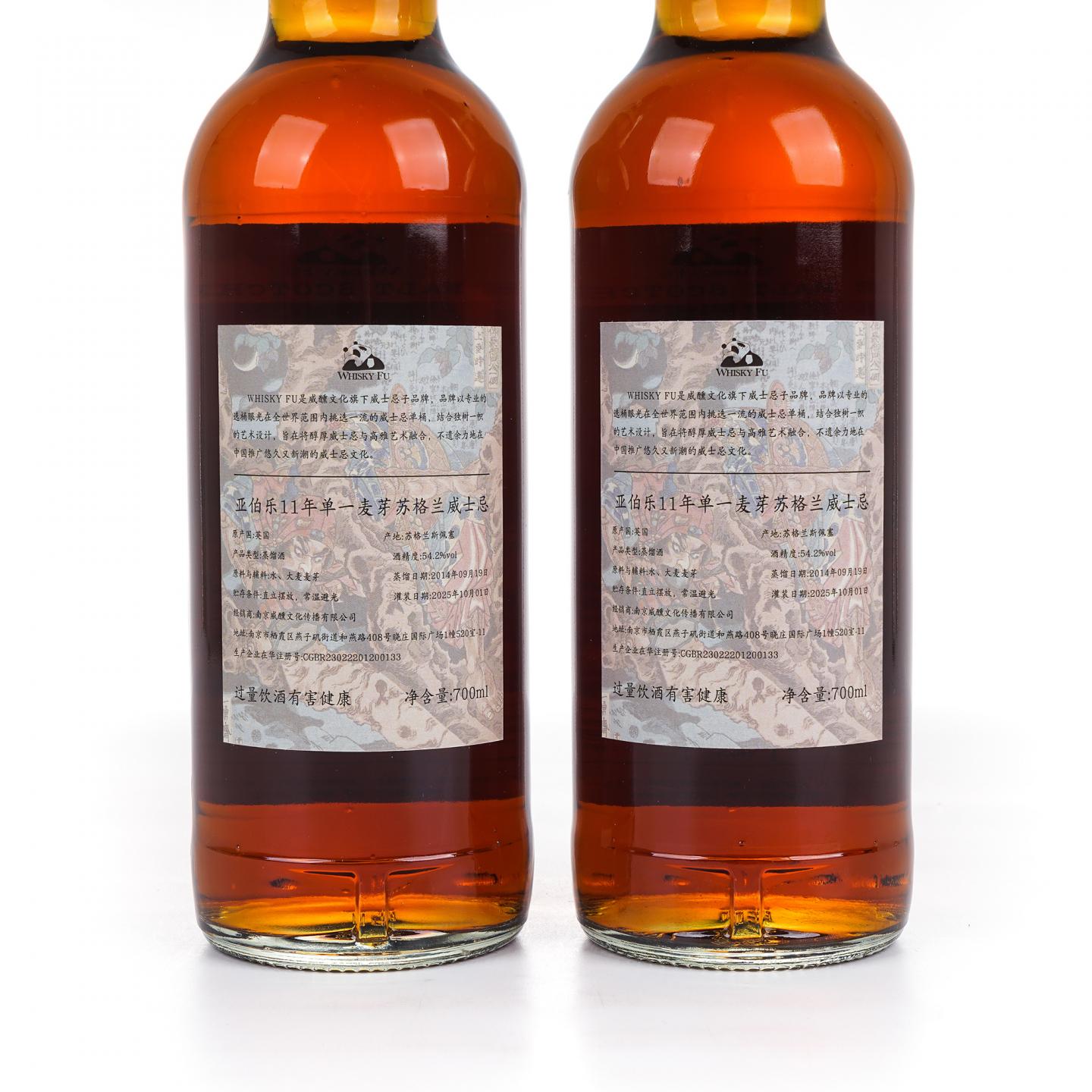 Aberlour 雅伯莱 11年 2014-2025 「通俗水浒传豪杰·鼓上蚤时迁」初填雪莉桶 2瓶组