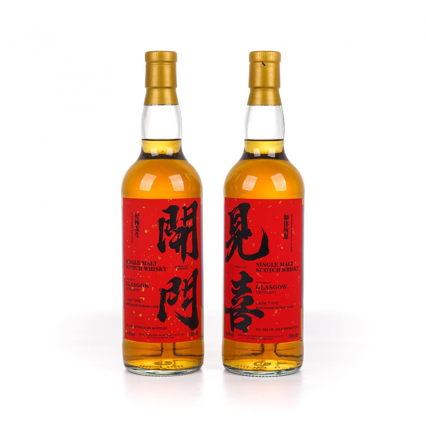 Glasgow 格拉斯哥 2023 雪莉桶 开门见喜 700ml*2瓶组