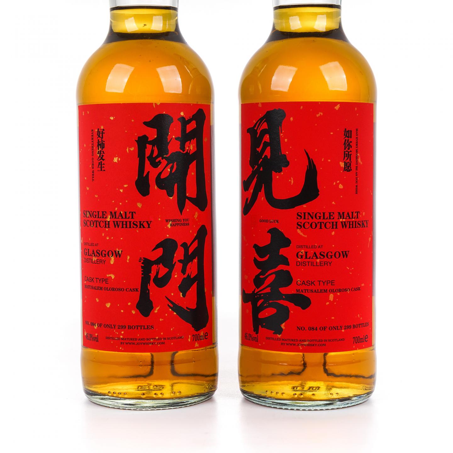 Glasgow 格拉斯哥 2023 雪莉桶 开门见喜 700ml*2瓶组