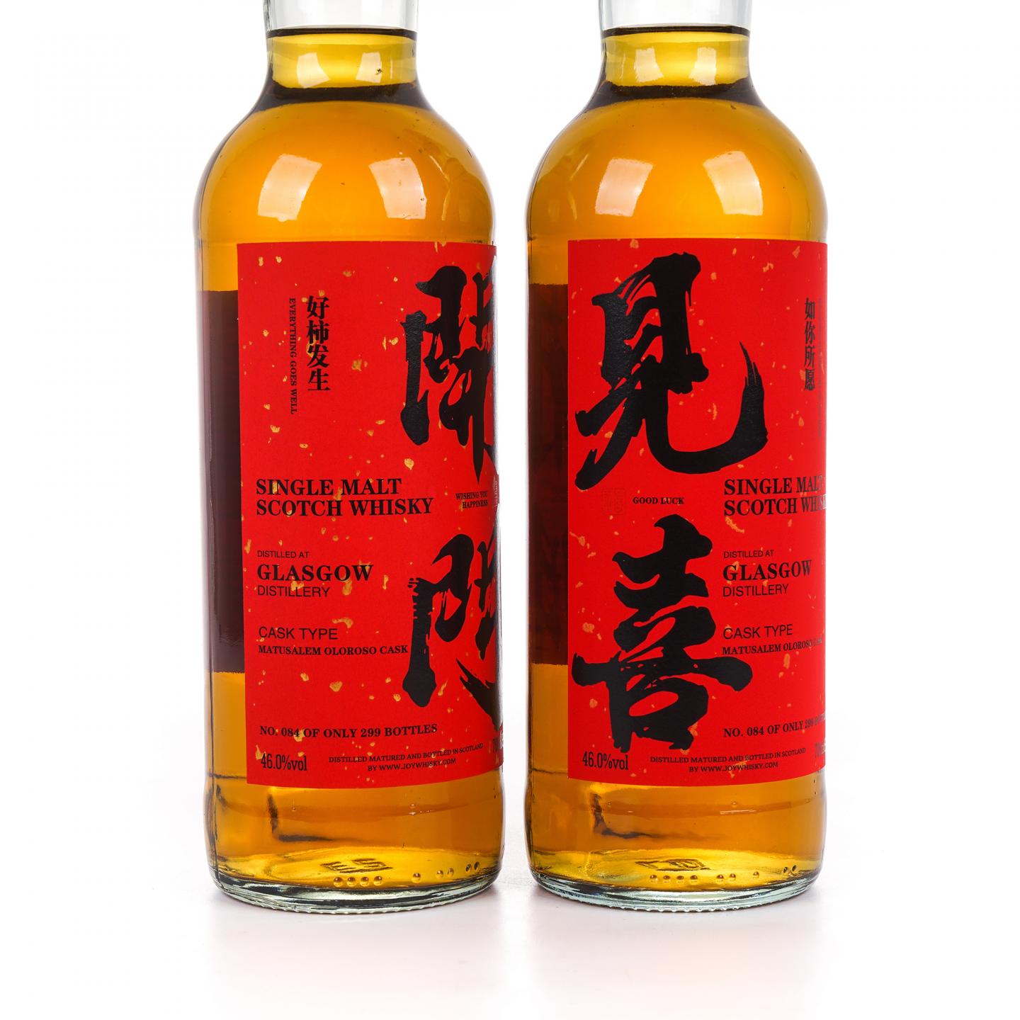 Glasgow 格拉斯哥 2023 雪莉桶 开门见喜 700ml*2瓶组