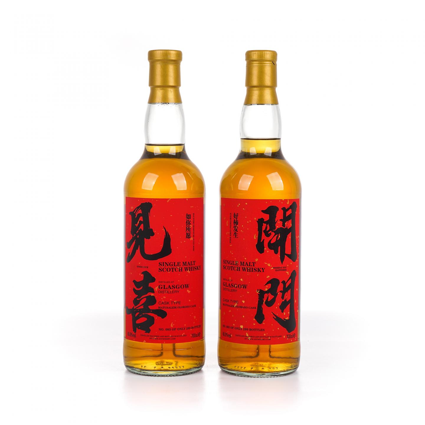 Glasgow 格拉斯哥 2023 雪莉桶 开门见喜 700ml*2支组