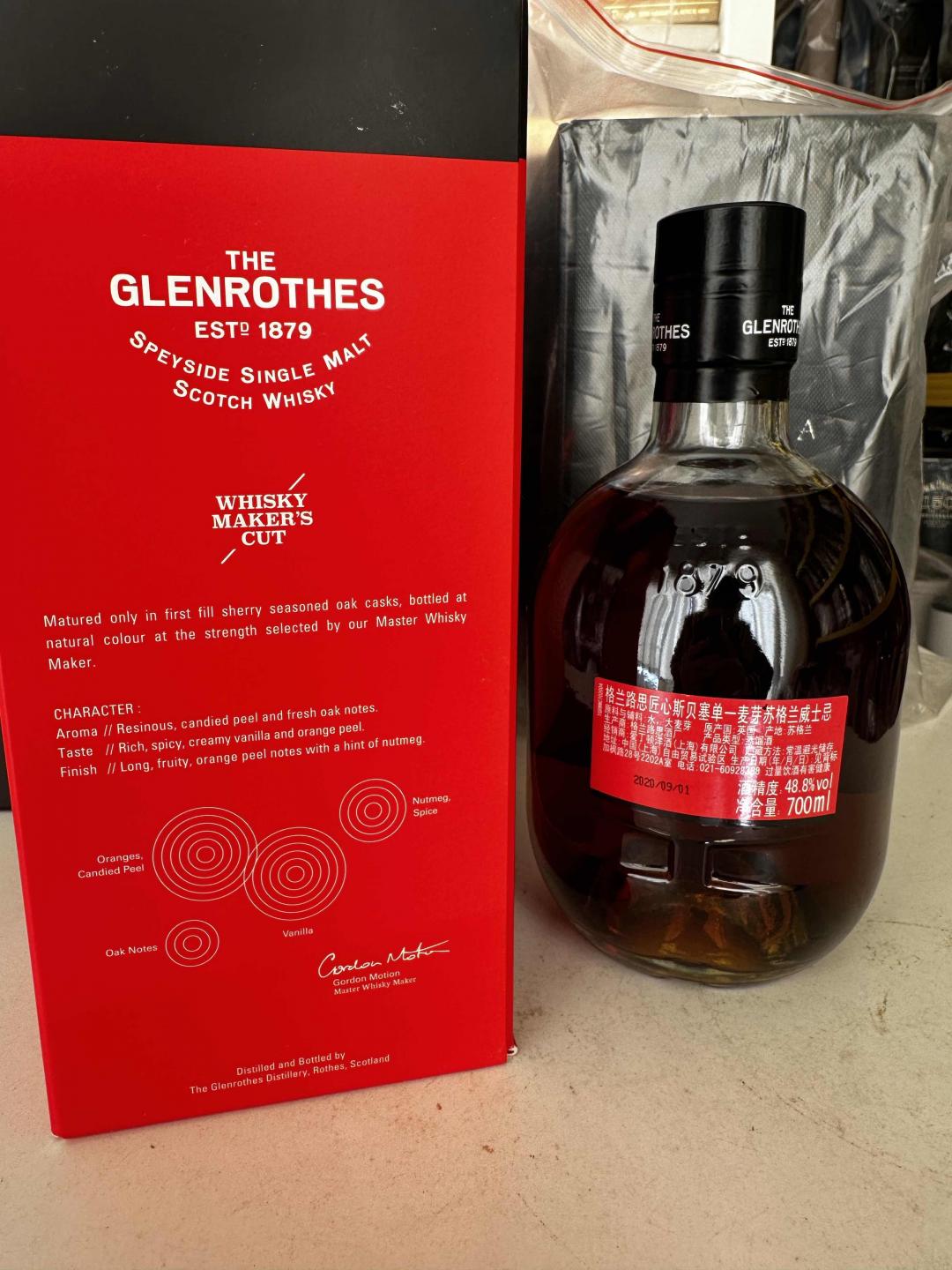 格兰路思 匠心 绝版雪莉标杆（行货）