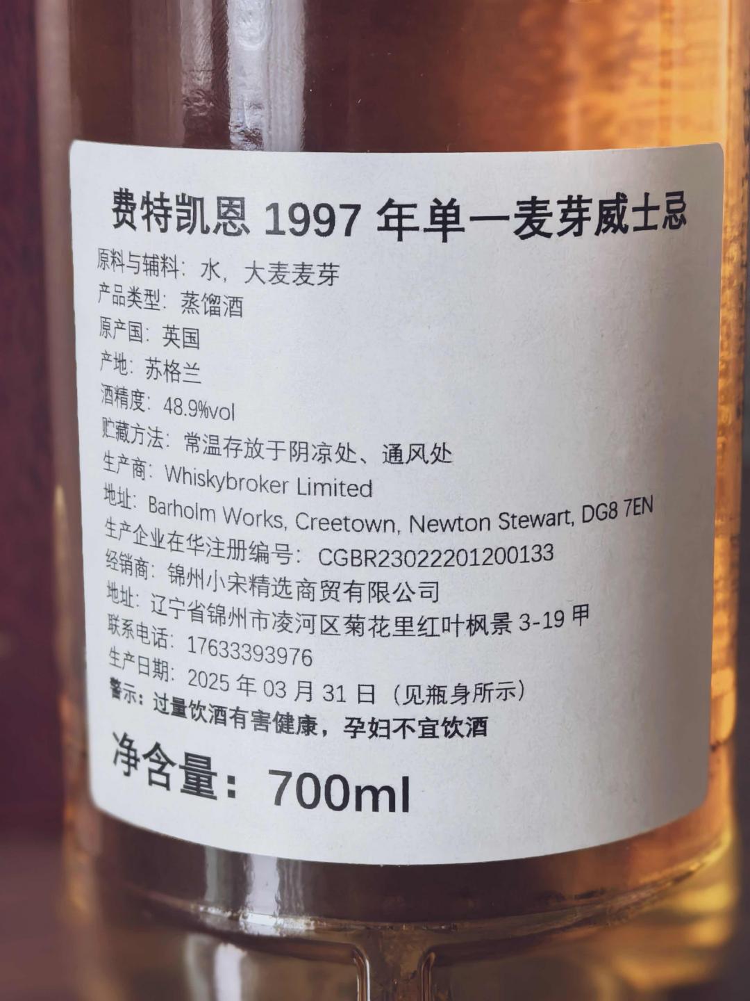 Fettercairn 费特凯恩 1997 28年波本单桶桶强 包邮