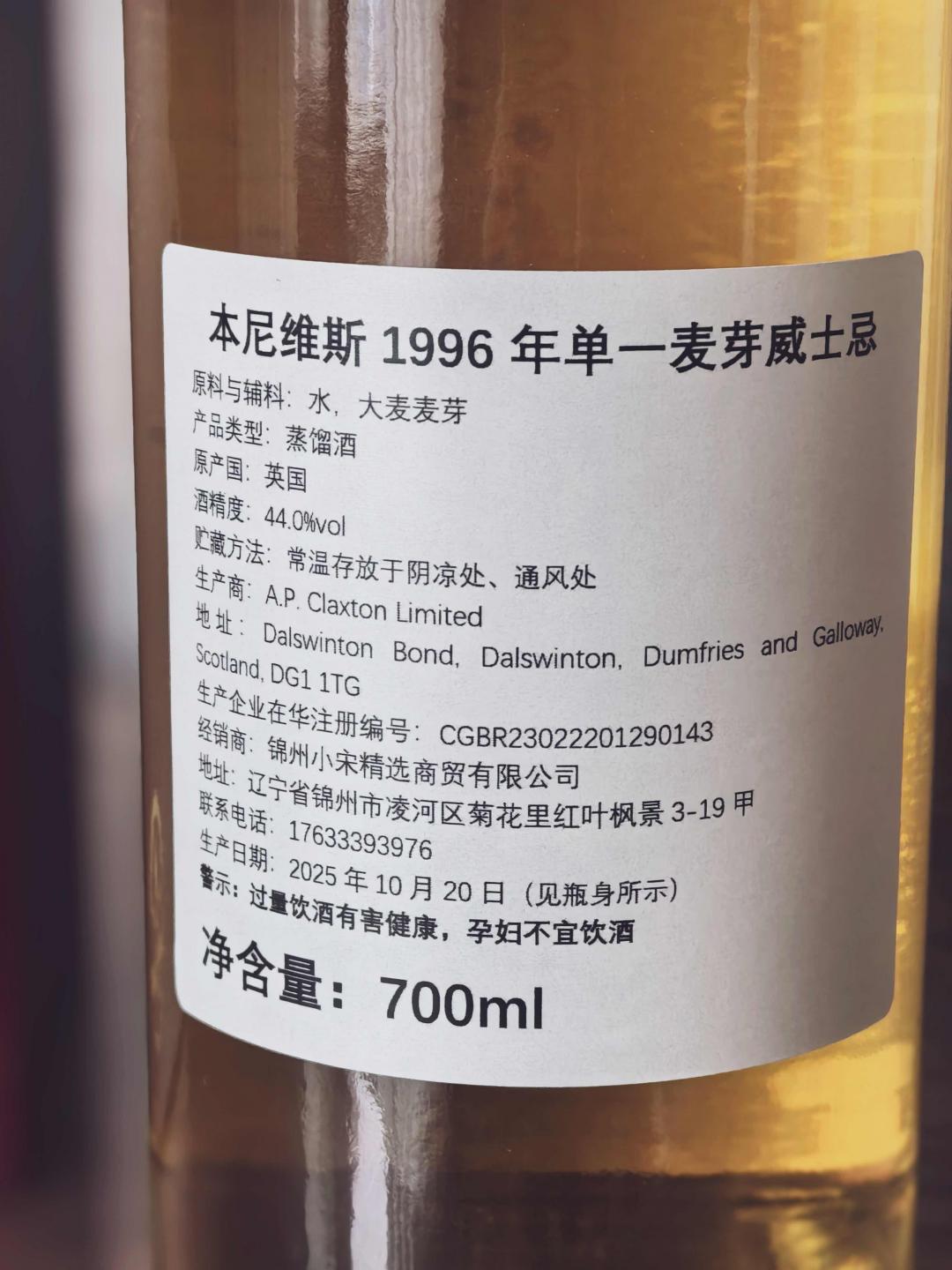 Ben Nevis 本尼维斯 1996 29年单桶桶强 包邮