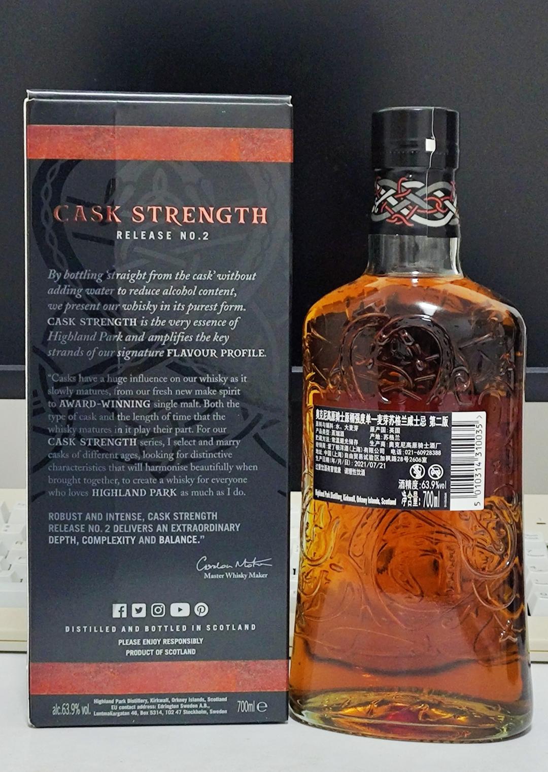 高原骑士桶强第二版