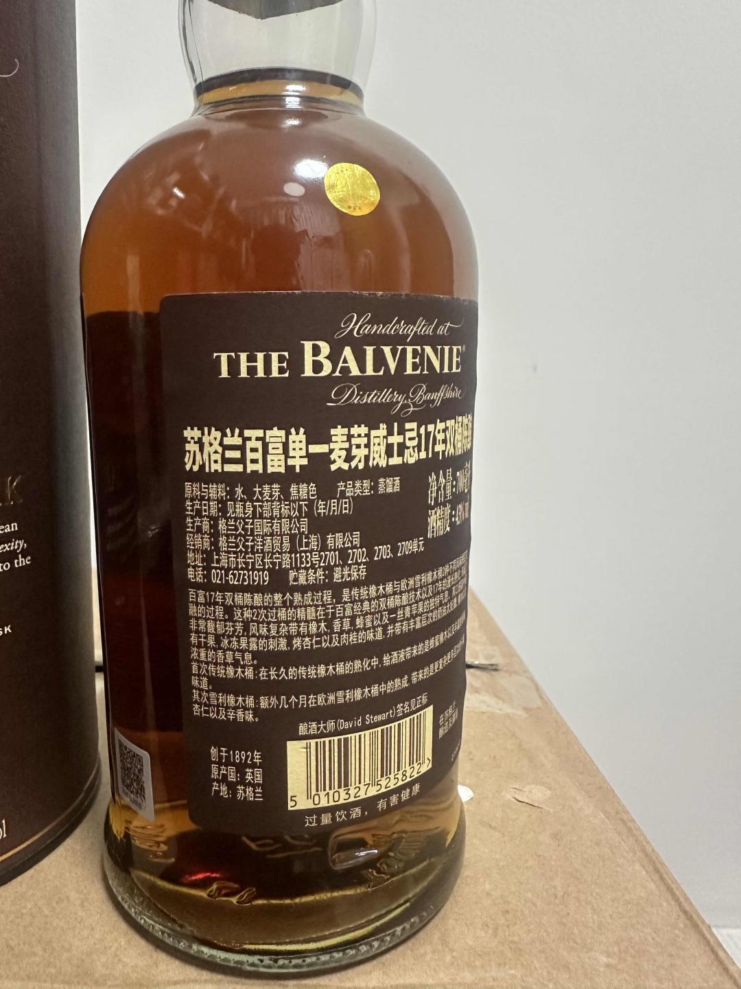百富17年双桶 行货 很不错一款