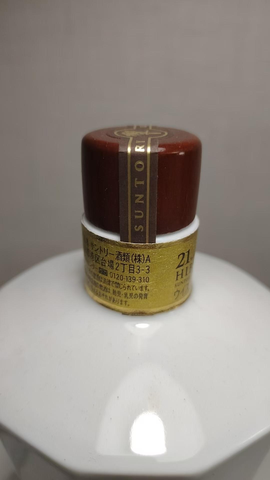 响21年 有田烧 彩绘栗子树文十二角瓶