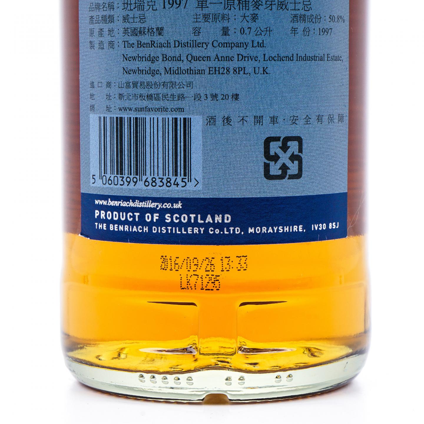 BenRiach 本利亚克 19年 1997-2016 雪莉单桶后熟#2503