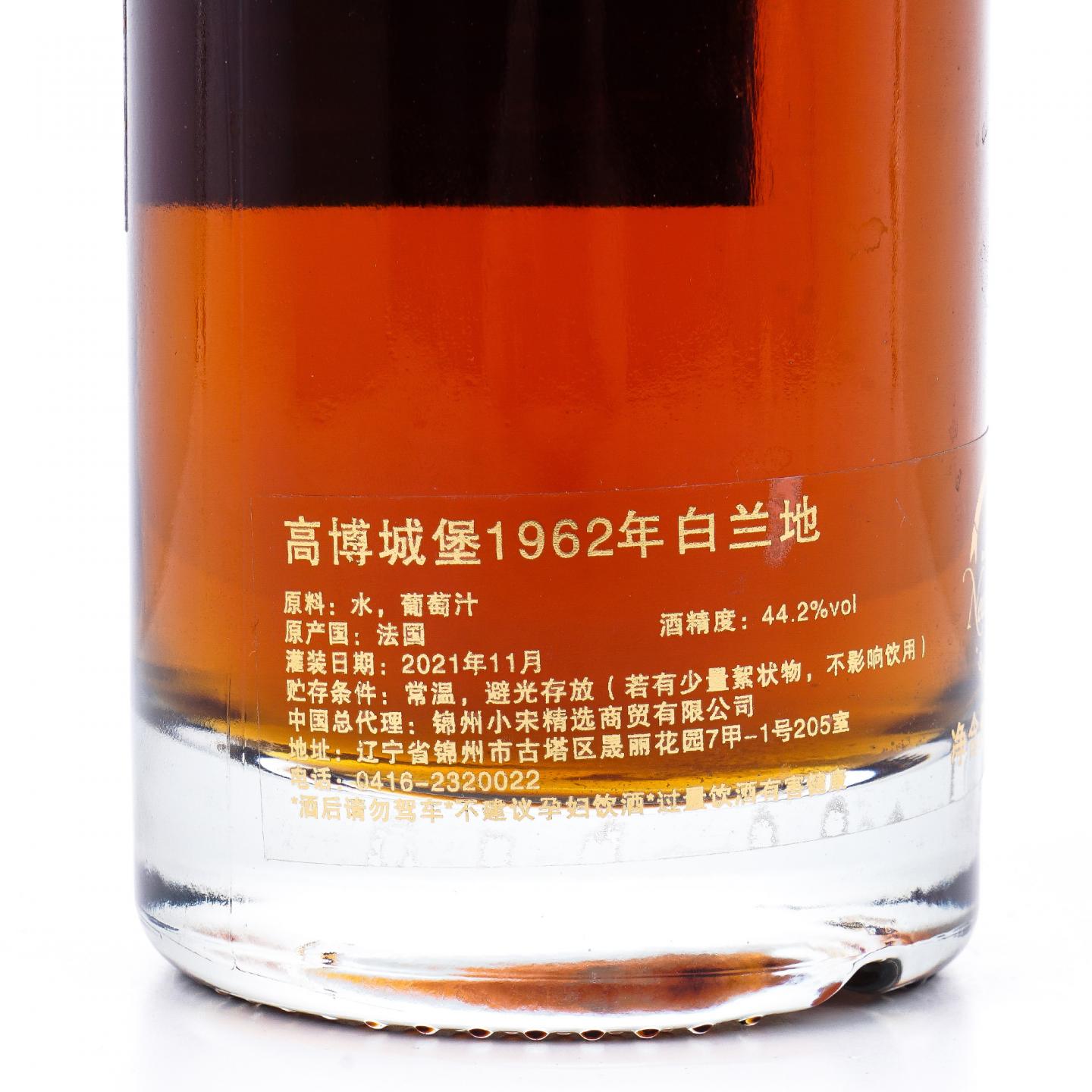 Château de Gaube 1962-2021 雅文邑 NSpS