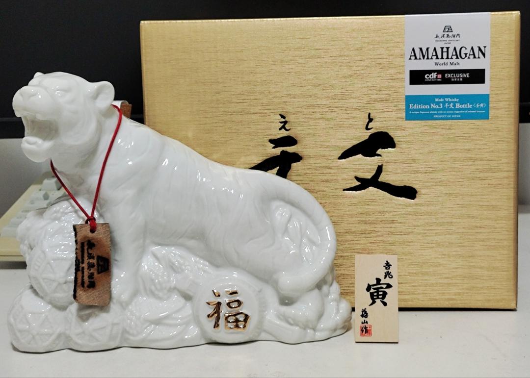 长滨生肖虎年水楢桶