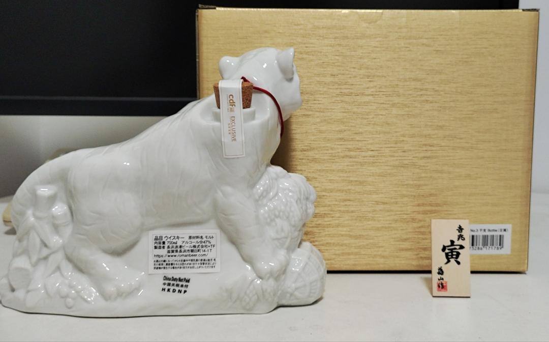 长滨生肖虎年水楢桶