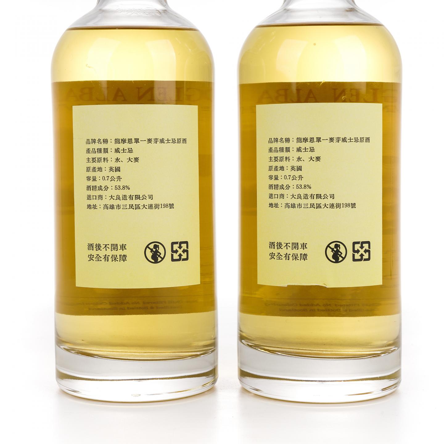 Longmorn 朗摩 20年 2005-2025 「一马当先」 波本桶单桶 2瓶组*700ml