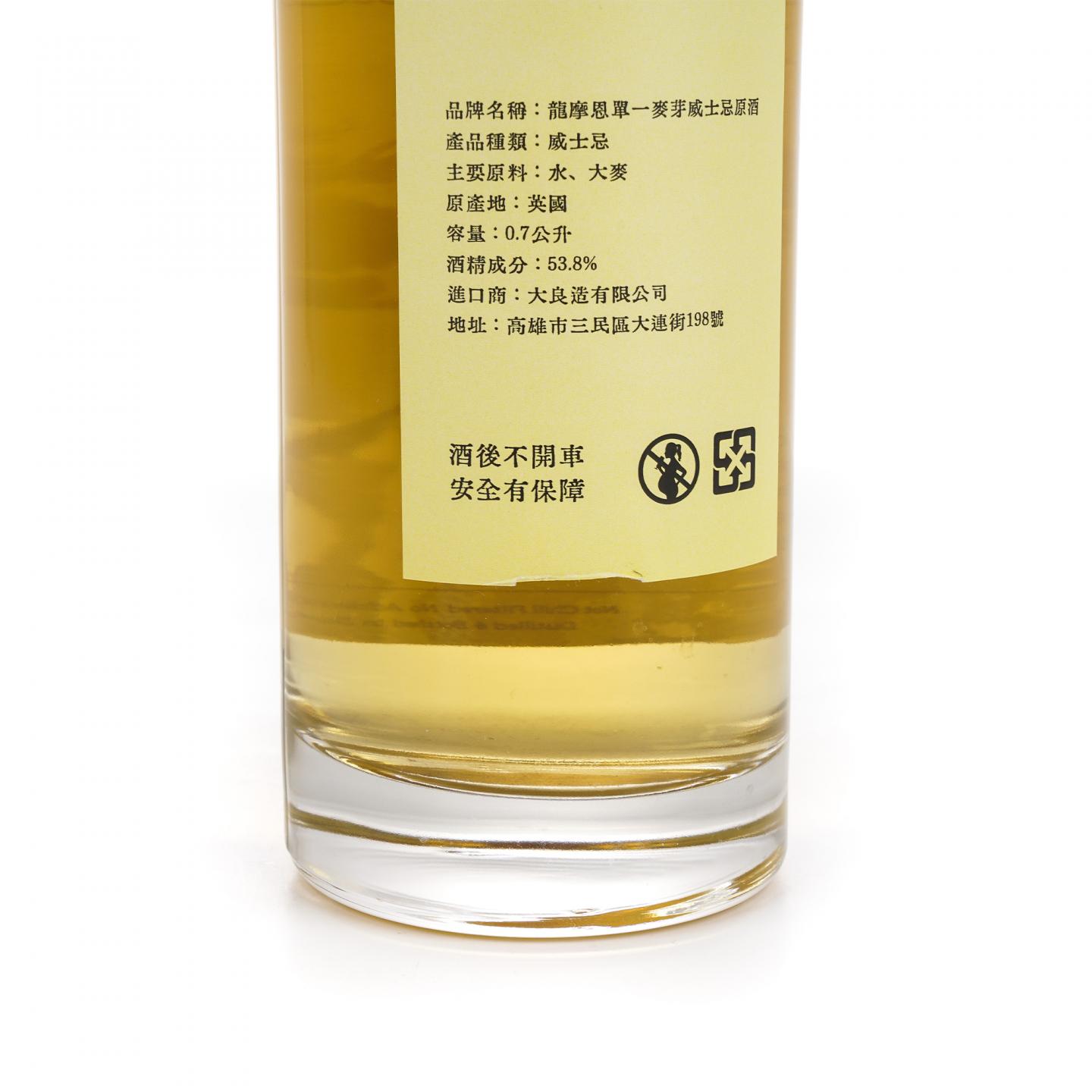 Longmorn 朗摩 20年 2005-2025 「一马当先」 波本桶单桶 2瓶组*700ml