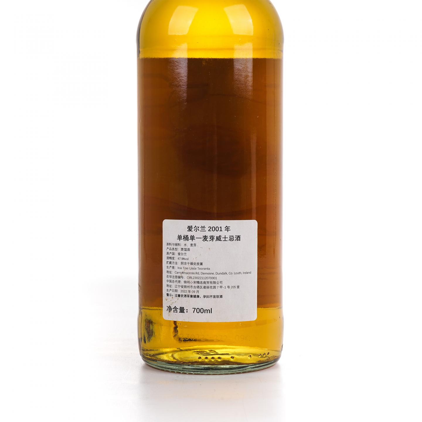 Irish 21年 2001-2022 NSpS#3072