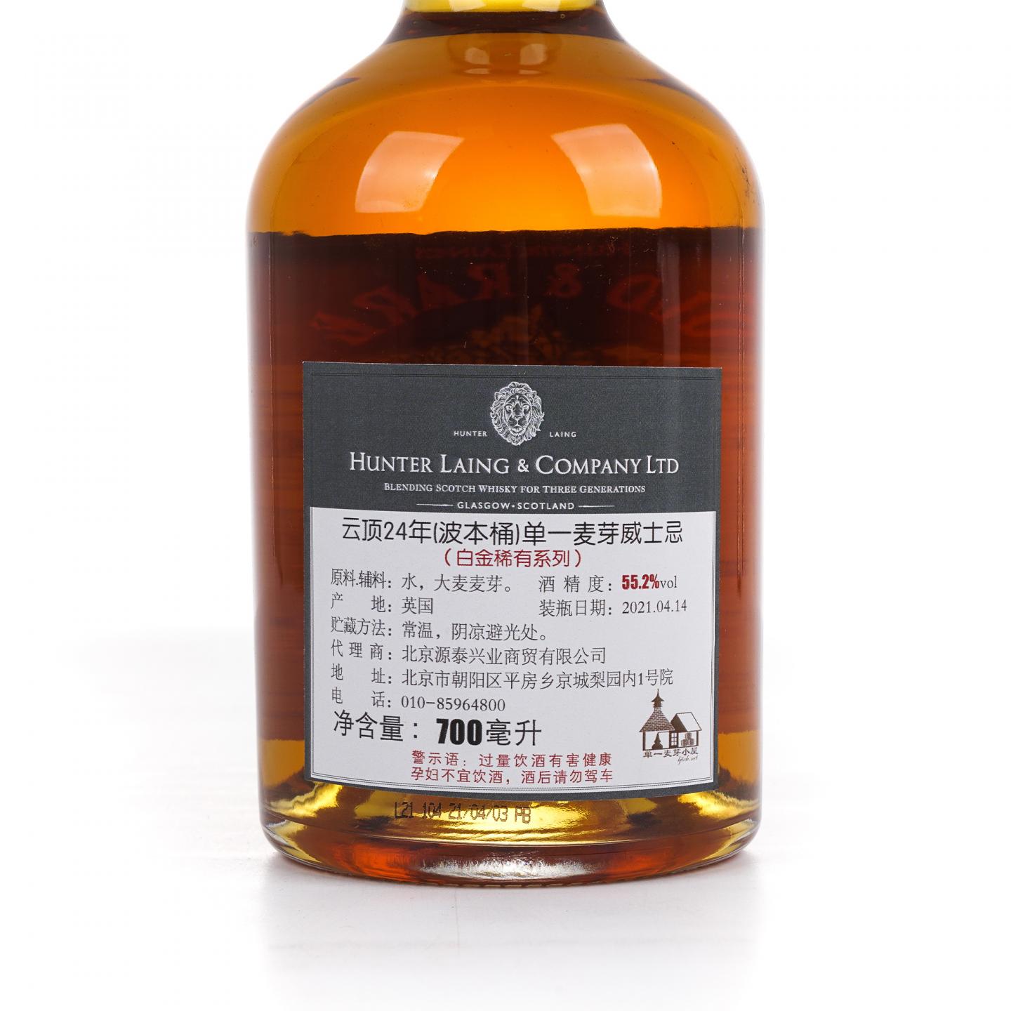 Springbank 云顶 24年 1997-2021 单桶 HL白金系列