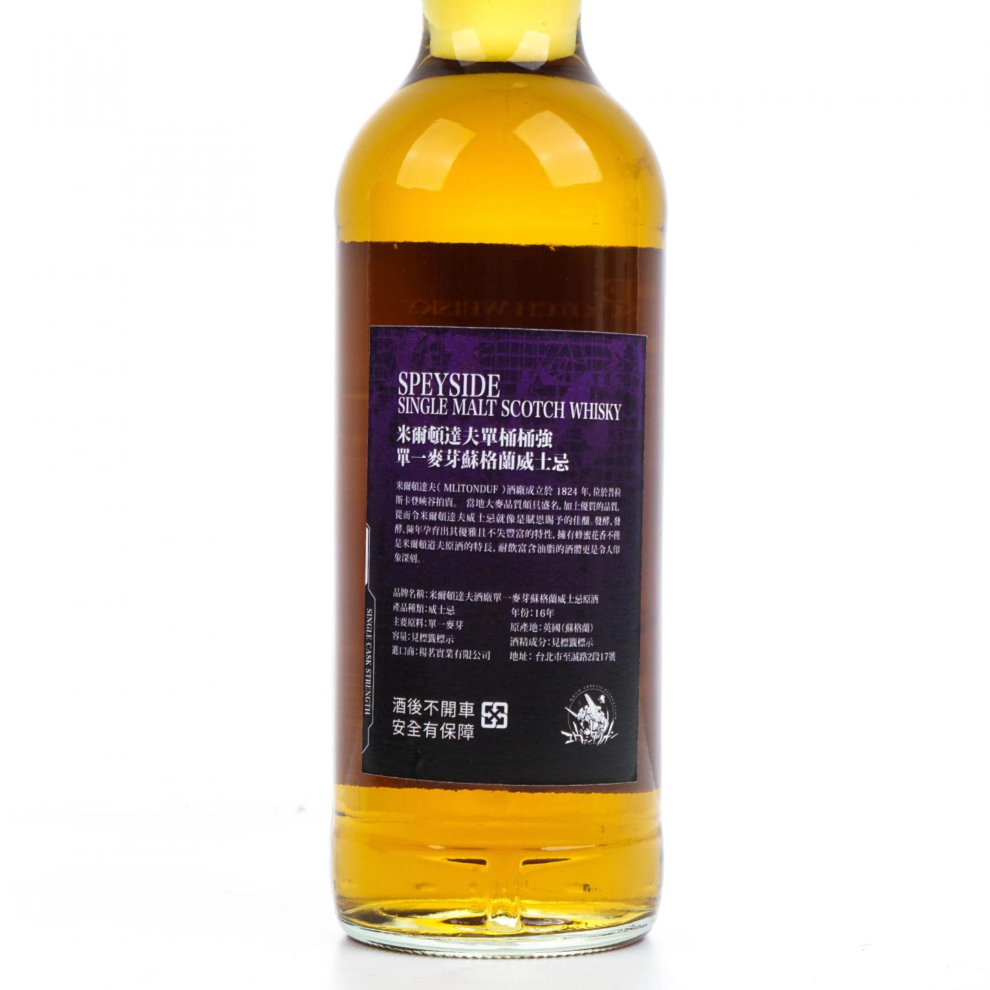 Miltonduff 弥尔顿达夫 16年 2008 EVA初号机破真嗣 单桶桶强 礼盒