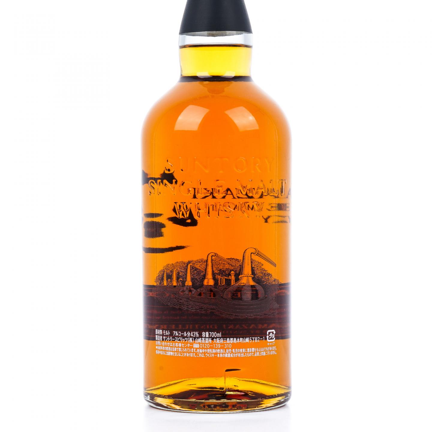 山崎 2015 年度限量版 700ml