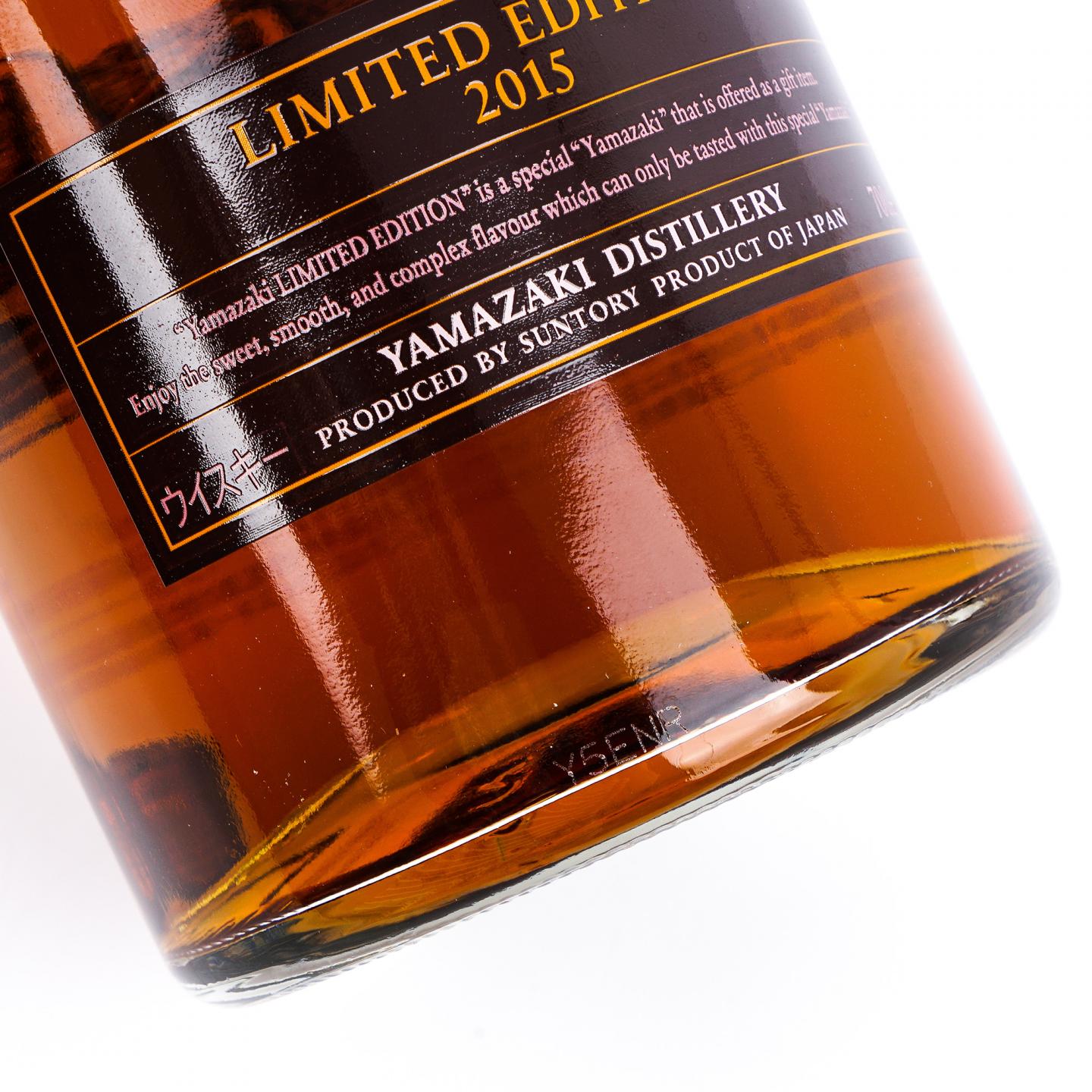 山崎 2015 年度限量版 700ml