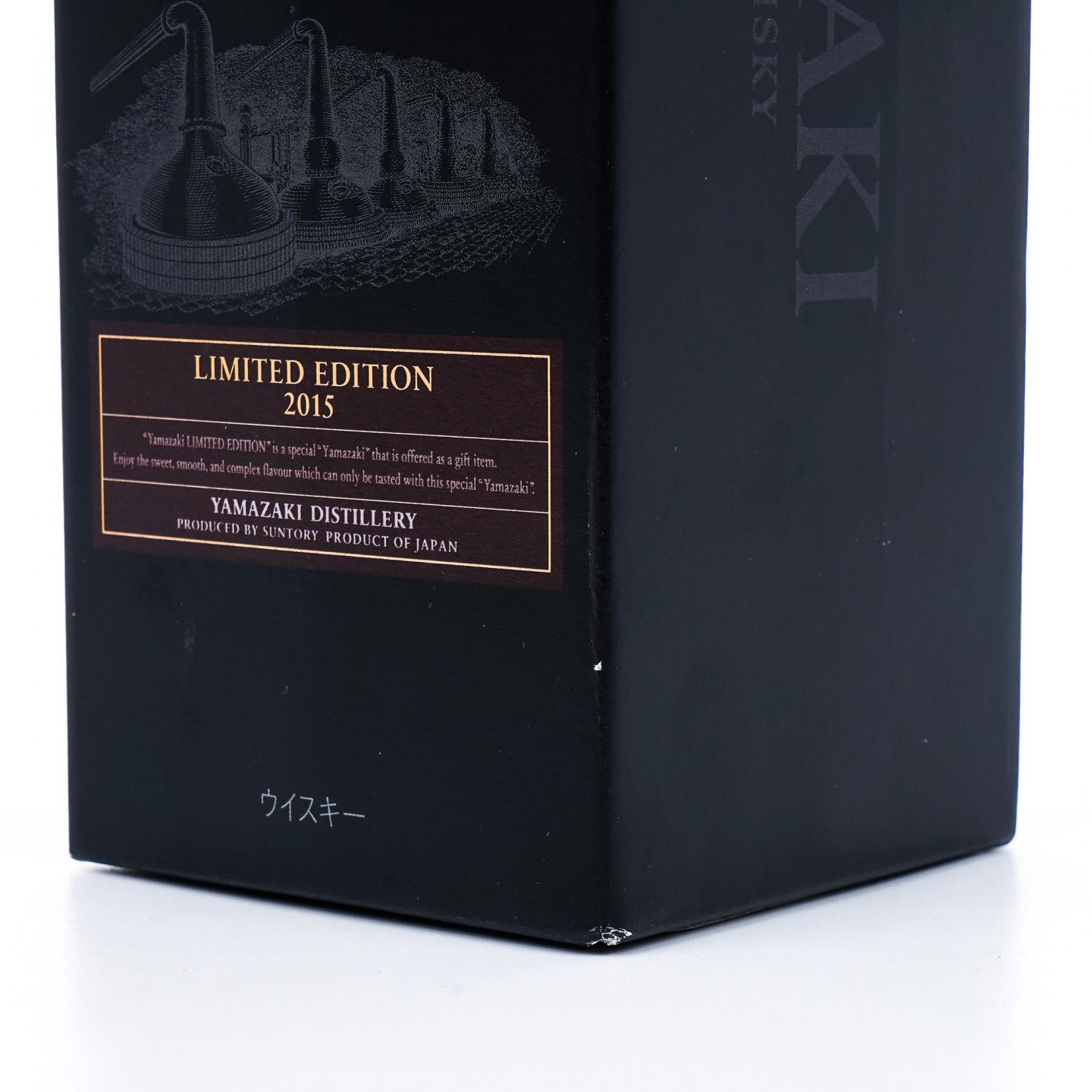 山崎 2015 年度限量版 700ml