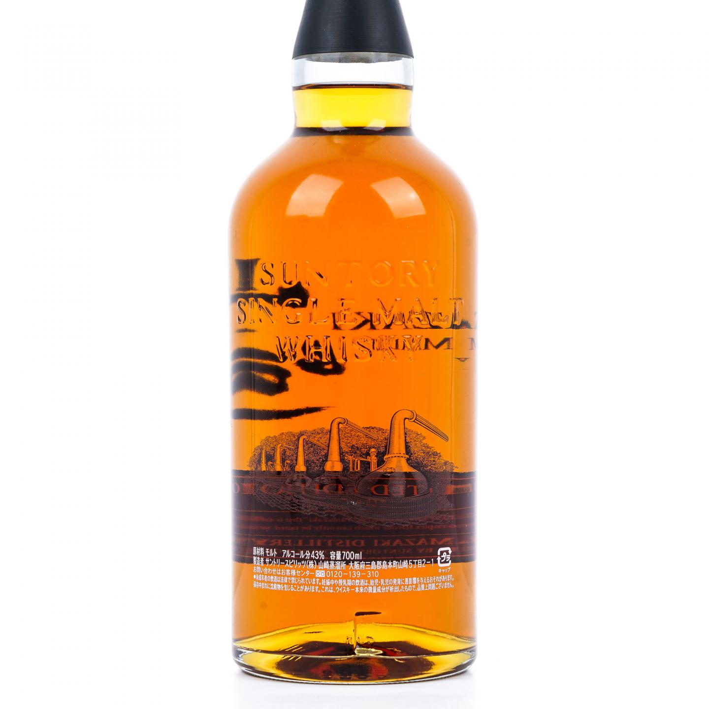 山崎 2015 Limited Edition