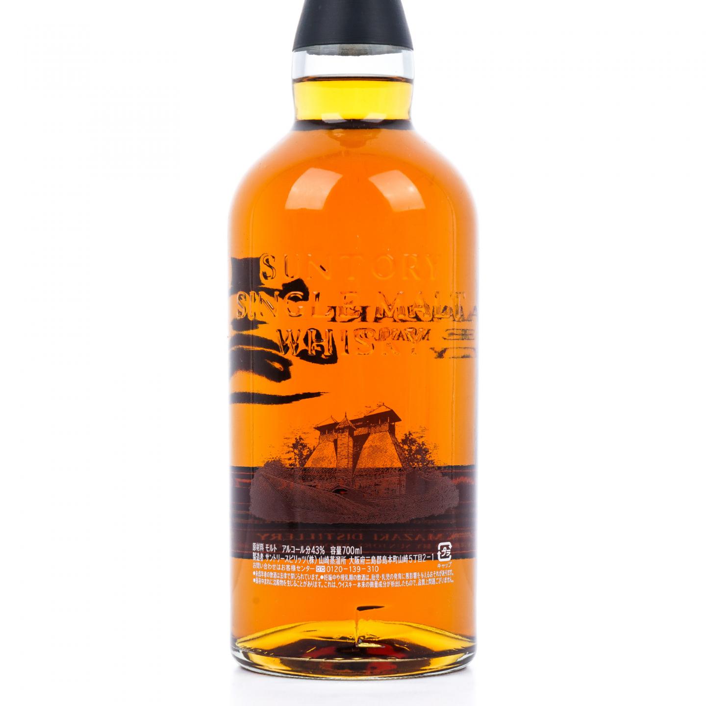 山崎 2017 Limited Edition