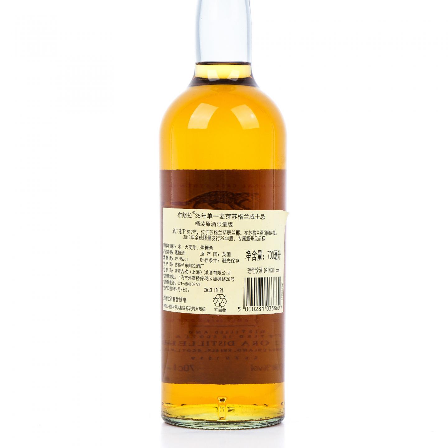 Brora 布朗拉 35年 2013 Special Releases 行货
