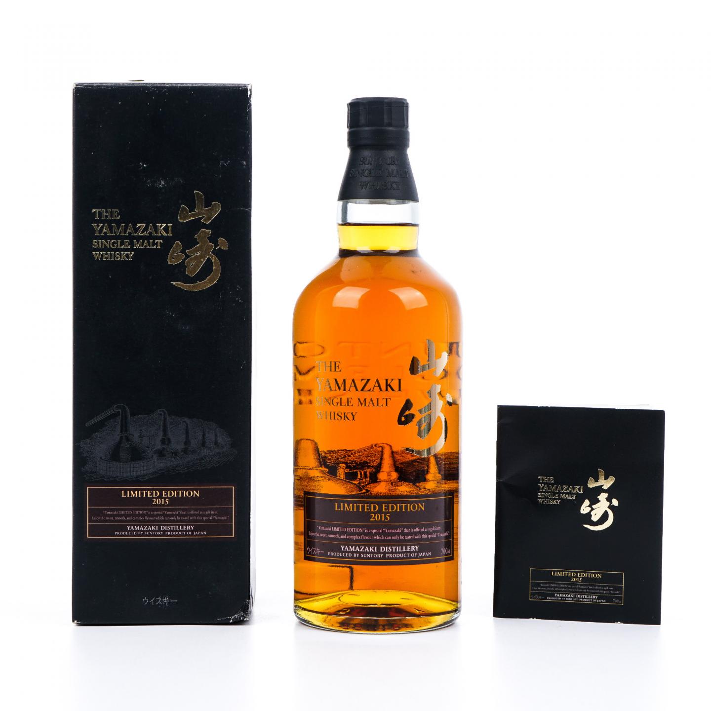 山崎 2015 Limited Edition 700ml
