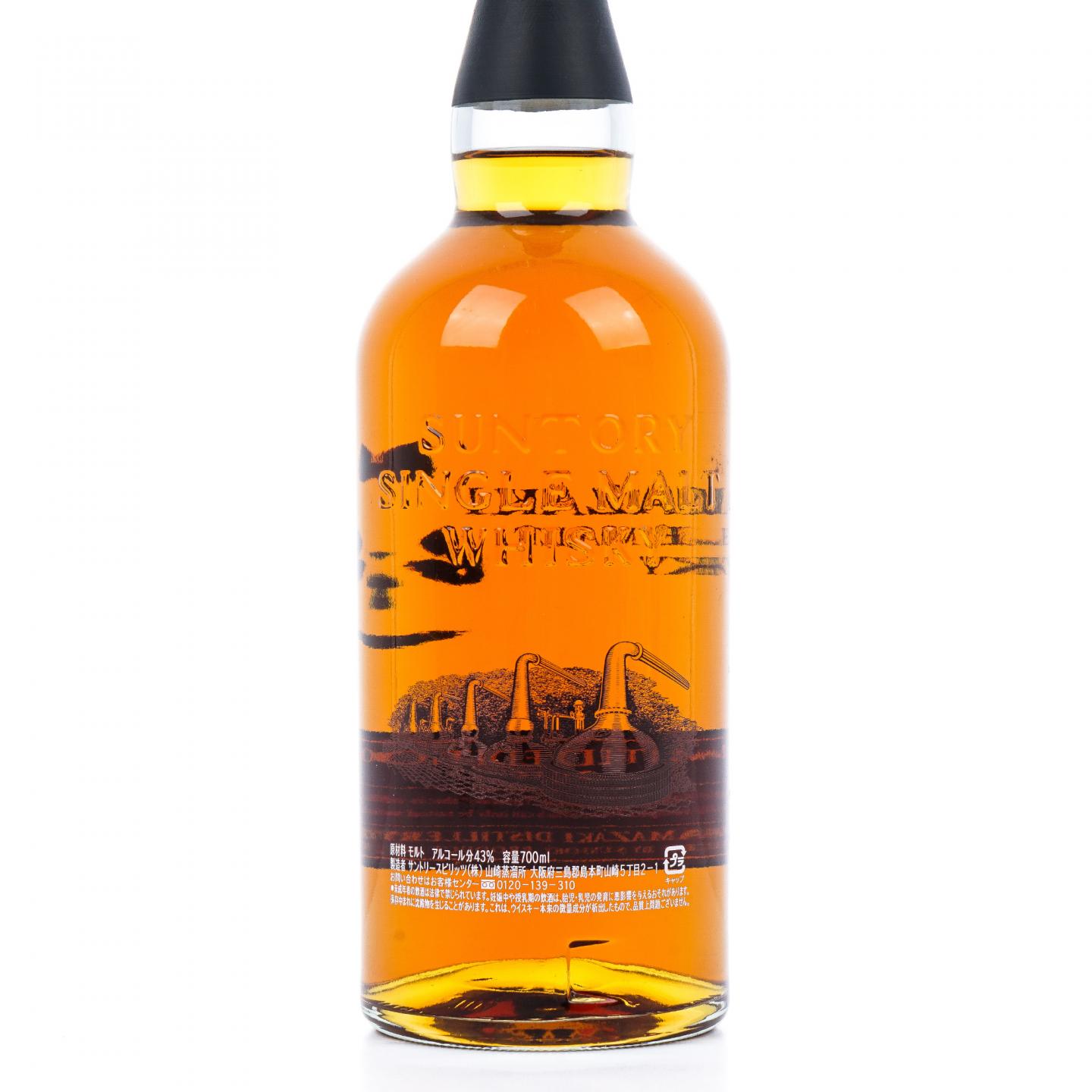 山崎 2015 Limited Edition 700ml