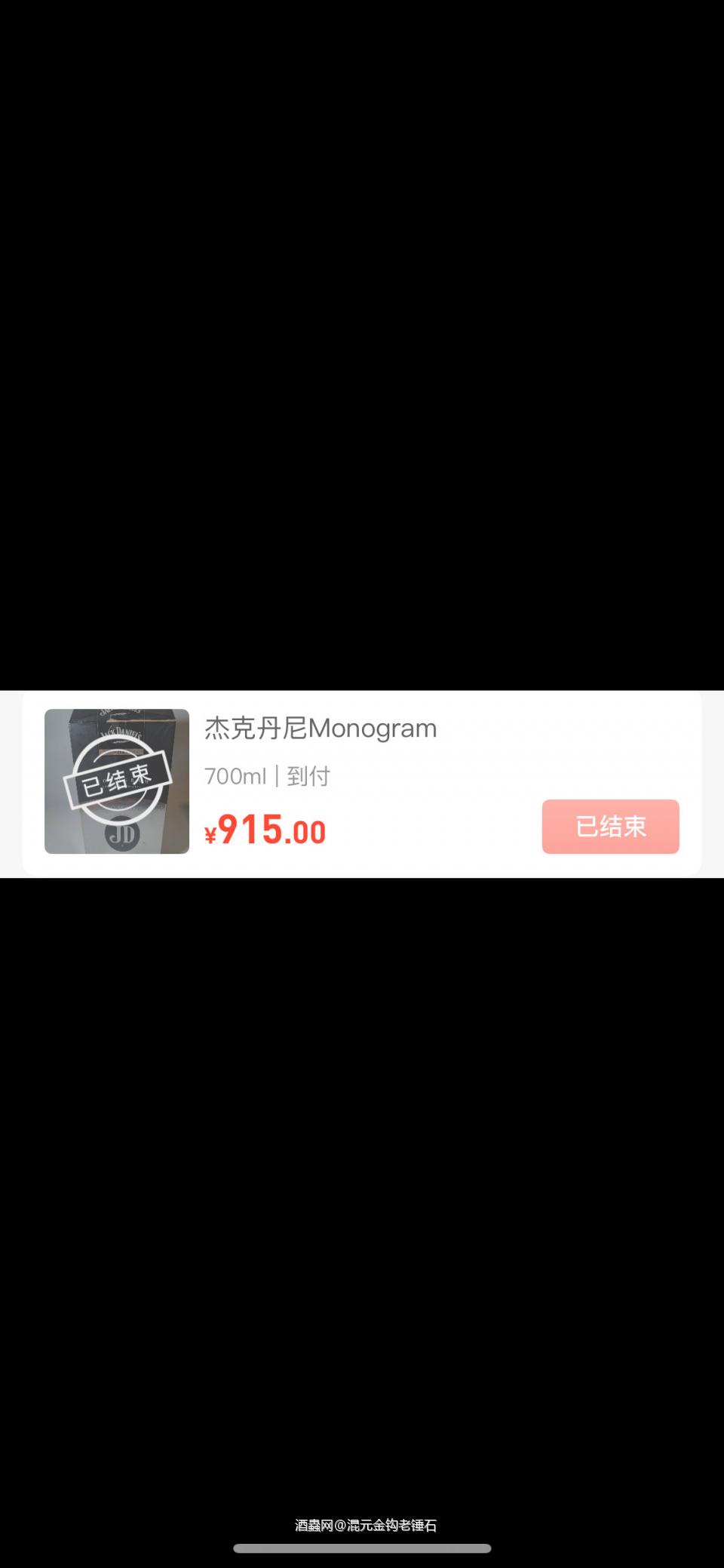 你鼓吹的亚洲限量百瓶成交价915😂