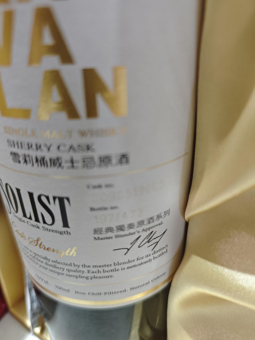 wf92分！噶玛兰S090319003独奏